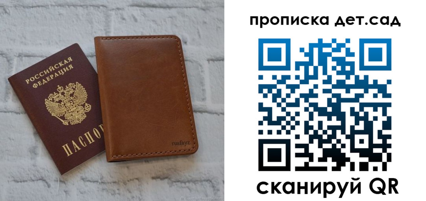 прописка для школы в Ак-Довураке