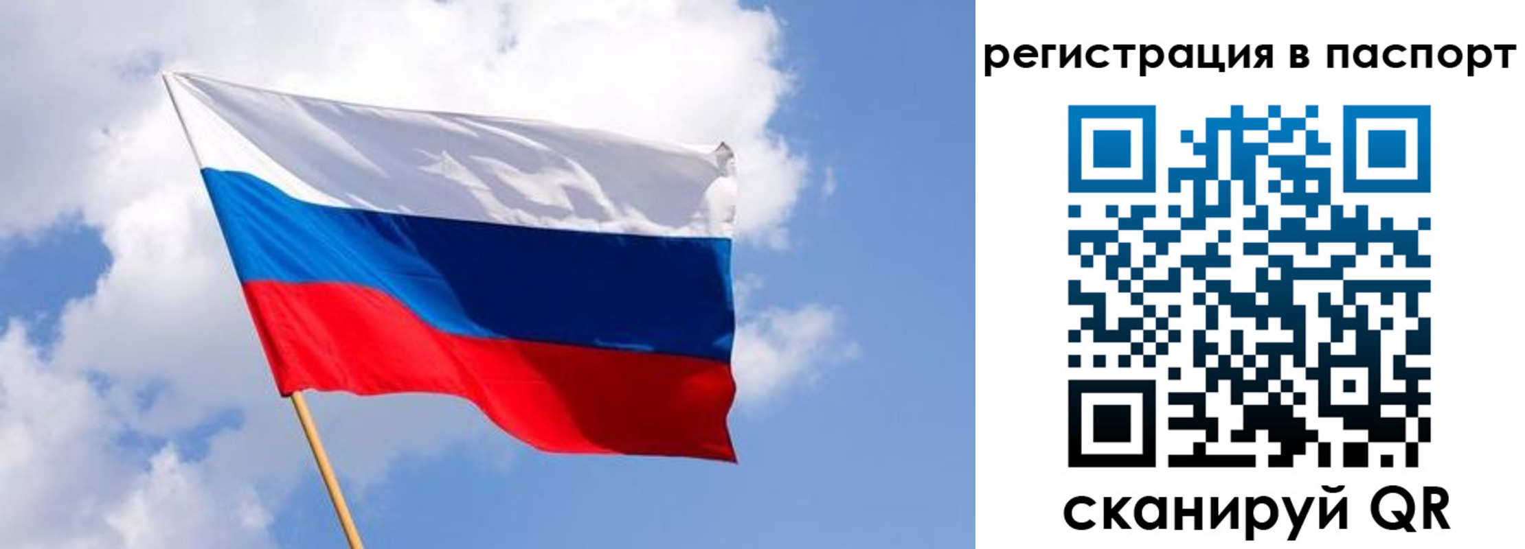 прописка от собственника в Ак-Довураке