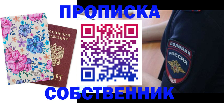 временная регистрация гарантия в Ак-Довураке